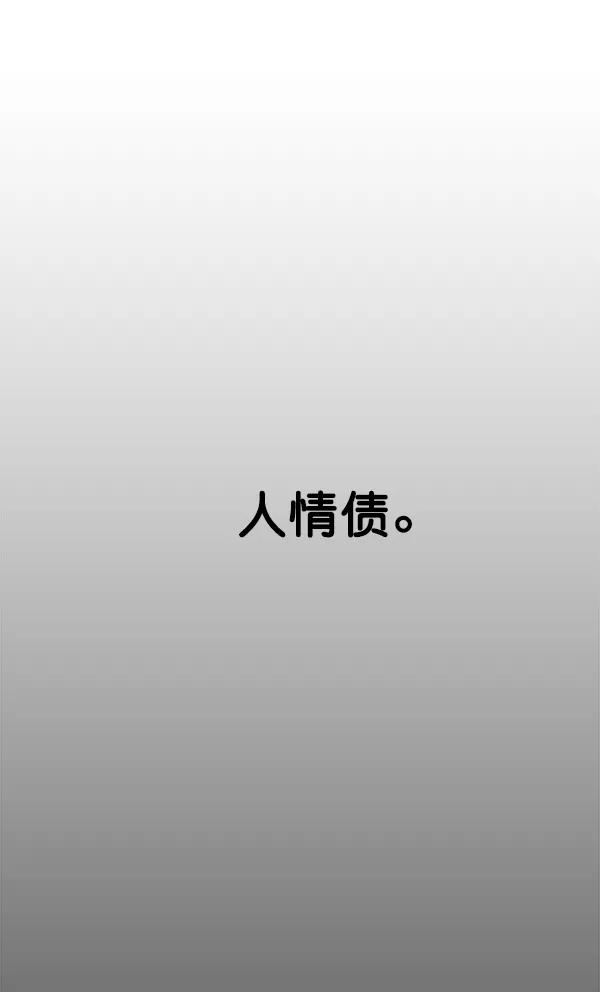 男子汉 - 第6话 - 第40张图