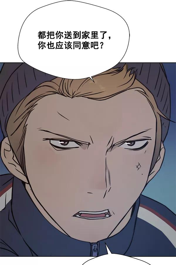 男子汉 - 第6话 - 第94张图