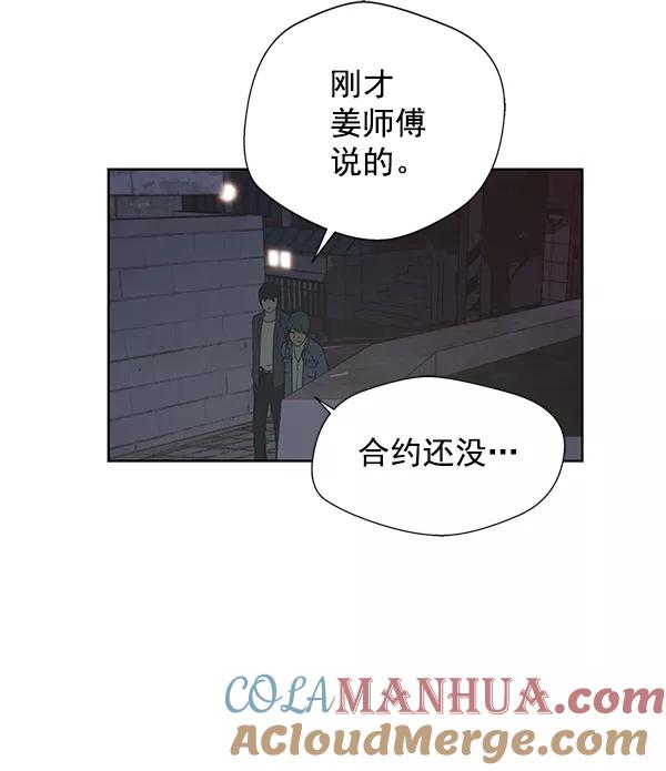 男子汉 - 第6话 - 第81张图