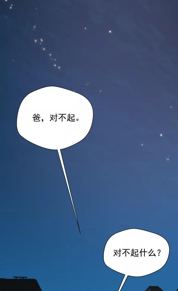 男子汉 - 第6话 - 第71张图