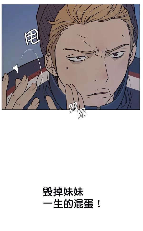 男子汉 - 第6话 - 第99张图