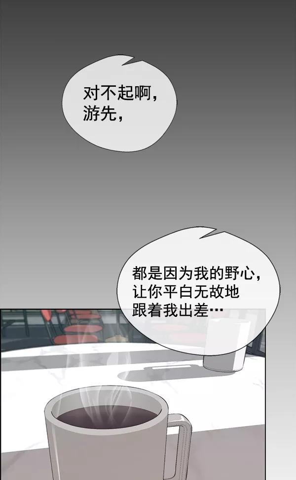 男子汉 - 第69话 - 第12张图