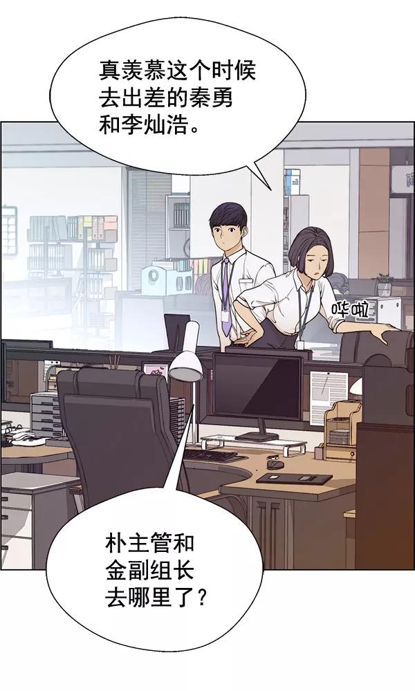 男子汉 - 第69话 - 第28张图