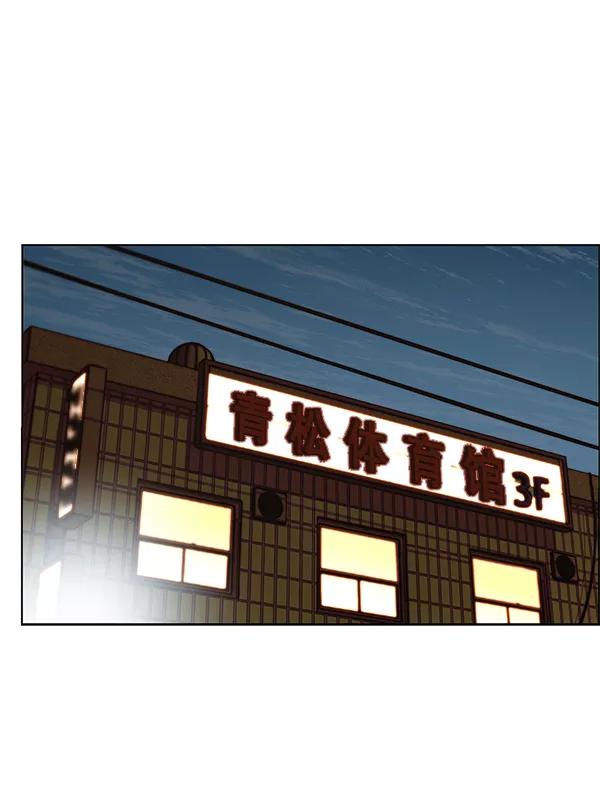 男子汉 - 第69话 - 第126张图