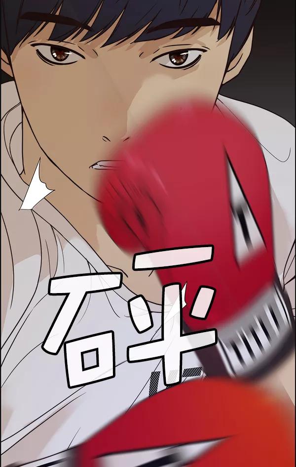 男子汉 - 第69话 - 第116张图