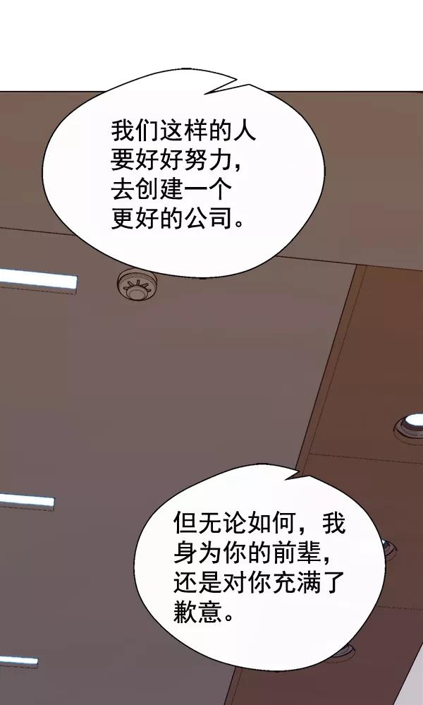 男子汉 - 第69话 - 第23张图
