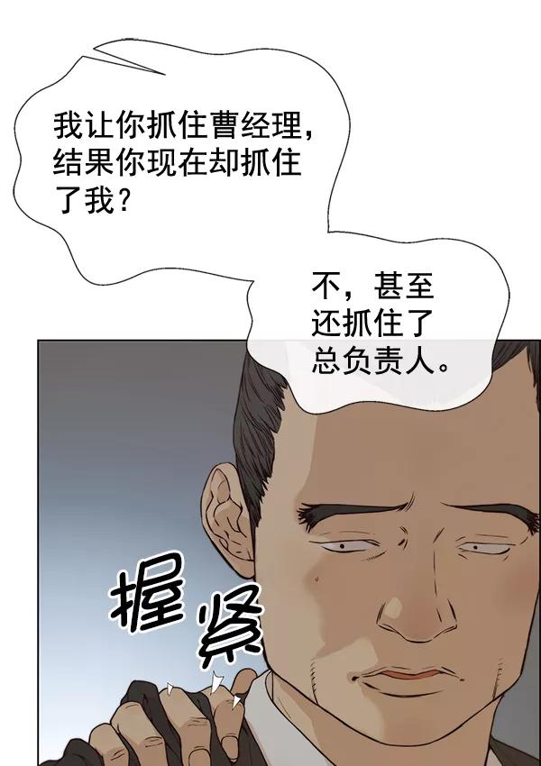 男子汉 - 第69话 - 第92张图
