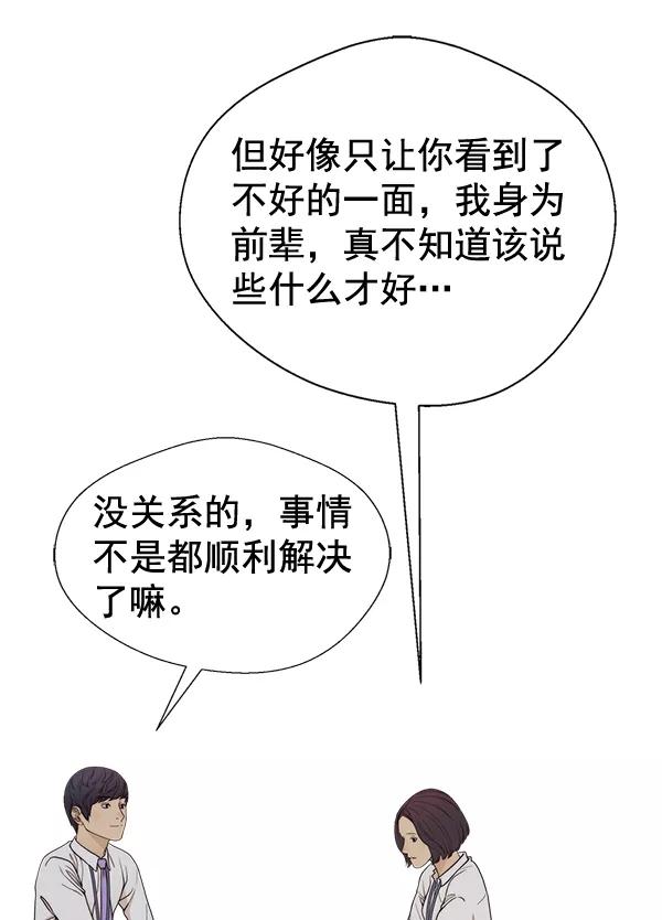 男子汉 - 第69话 - 第16张图