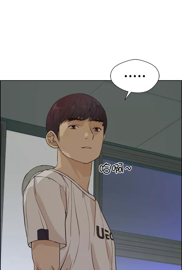 男子汉 - 第69话 - 第136张图