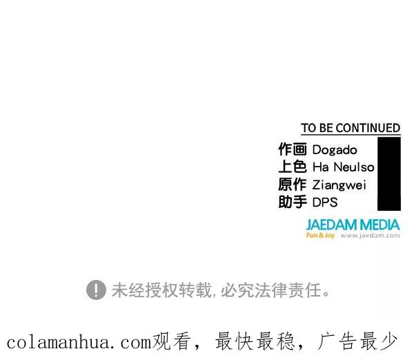 男子汉 - 第69话 - 第138张图