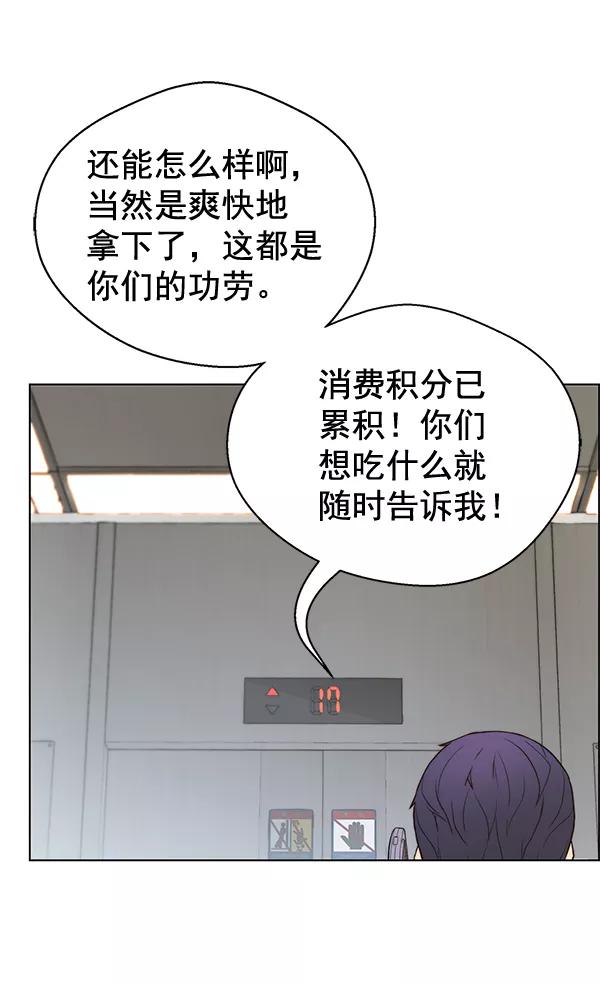 男子汉 - 第69话 - 第48张图