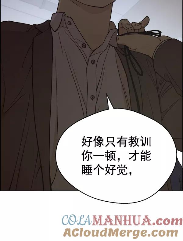 男子汉 - 第69话 - 第133张图