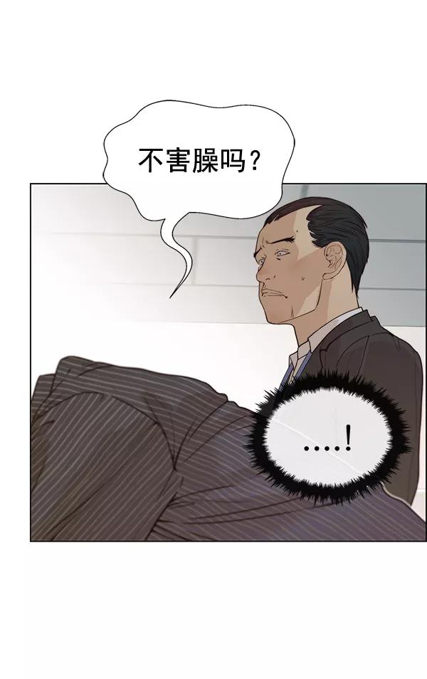 男子汉 - 第69话 - 第87张图