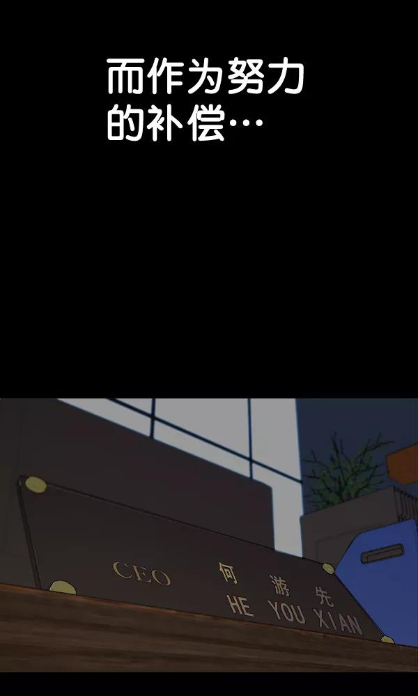 男子汉 - 第69话 - 第7张图