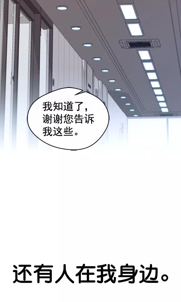 男子汉 - 第69话 - 第40张图