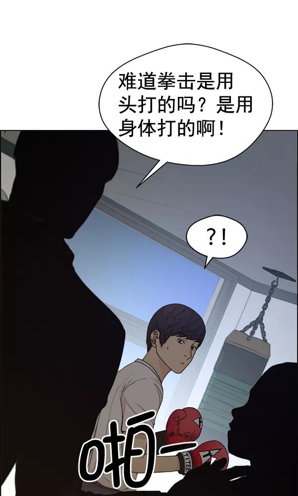 男子汉 - 第69话 - 第131张图