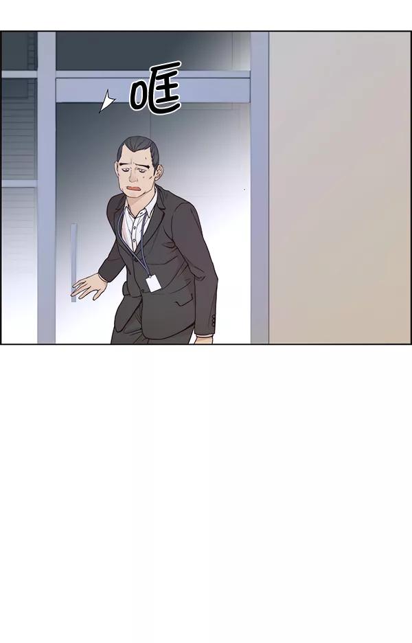 男子汉 - 第69话 - 第108张图