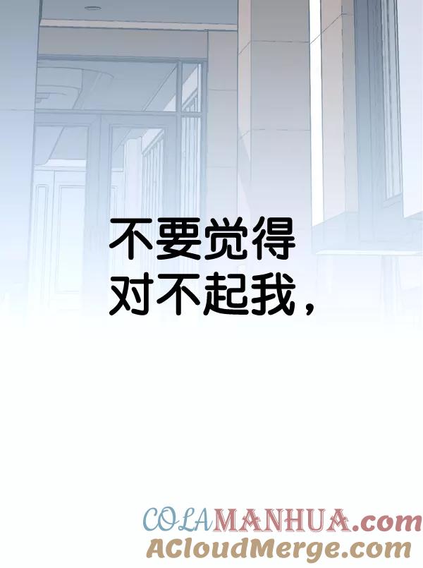 男子汉 - 第69话 - 第25张图