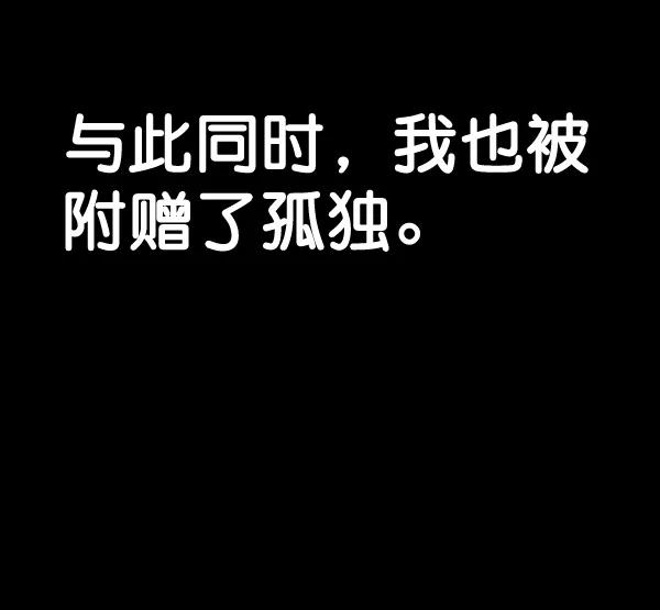 男子汉 - 第69话 - 第10张图