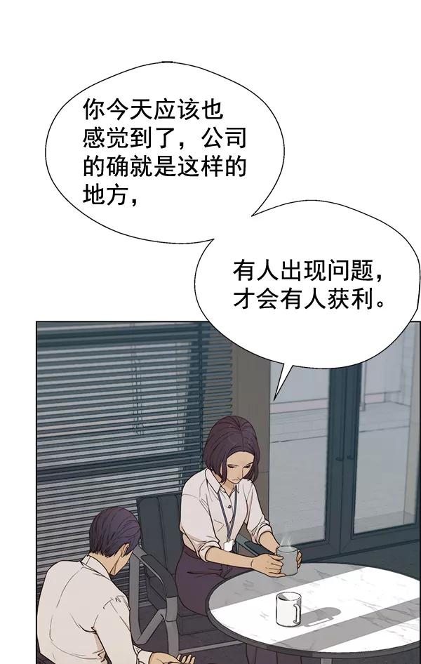 男子汉 - 第69话 - 第20张图