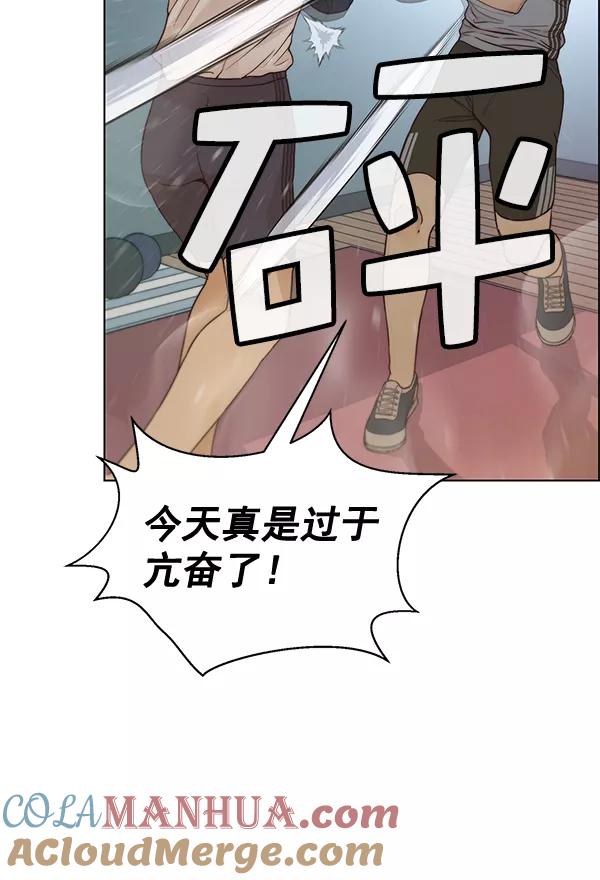 男子汉 - 第69话 - 第121张图