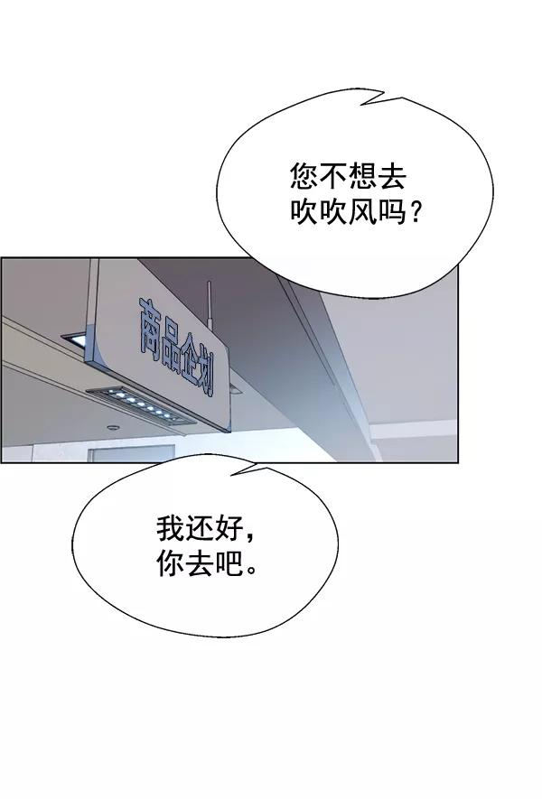 男子汉 - 第69话 - 第31张图