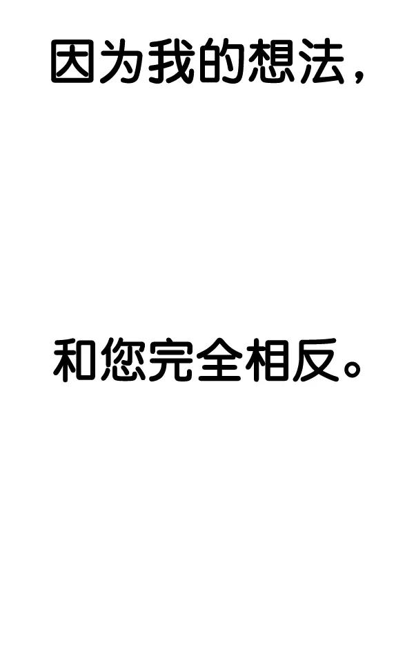 男子汉 - 第69话 - 第26张图