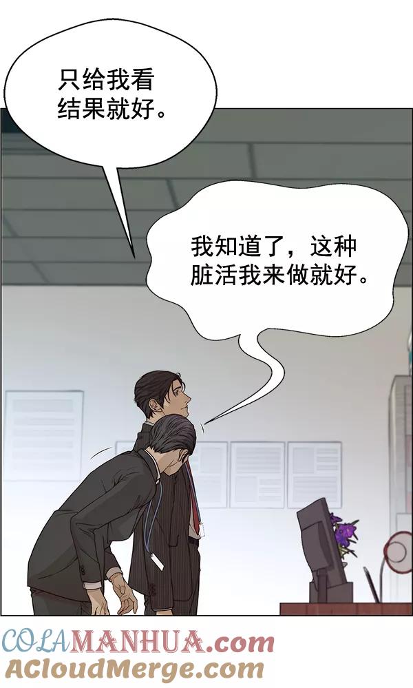 男子汉 - 第69话 - 第101张图