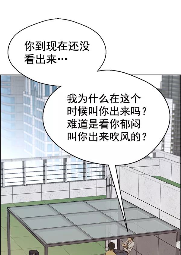 男子汉 - 第69话 - 第60张图