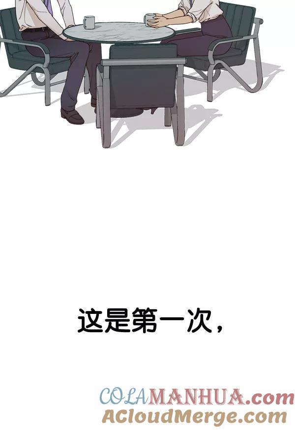 男子汉 - 第69话 - 第17张图