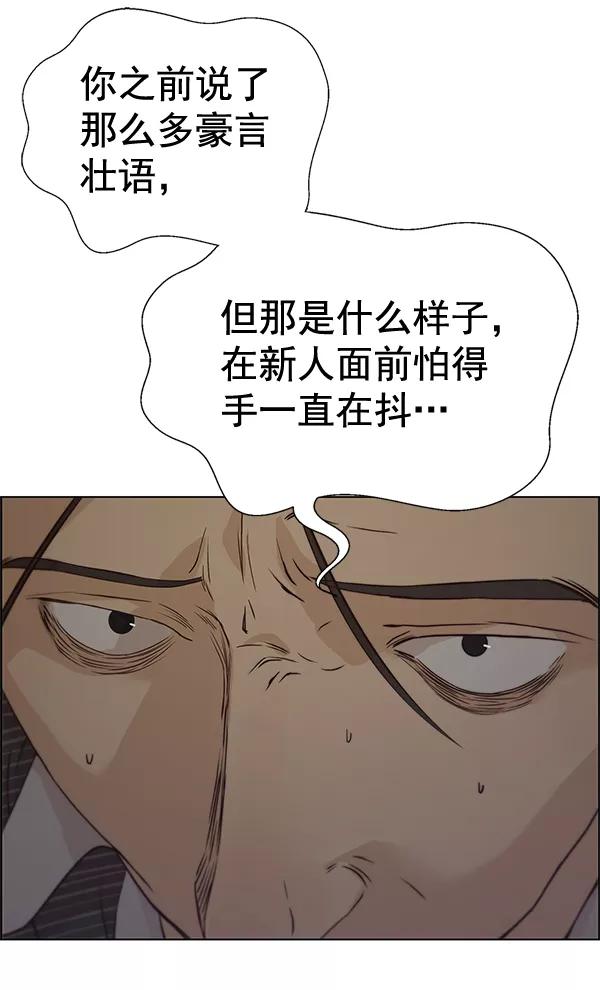 男子汉 - 第69话 - 第86张图