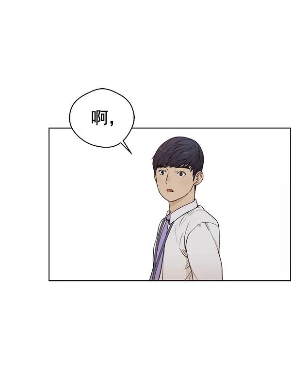 男子汉 - 第69话 - 第30张图