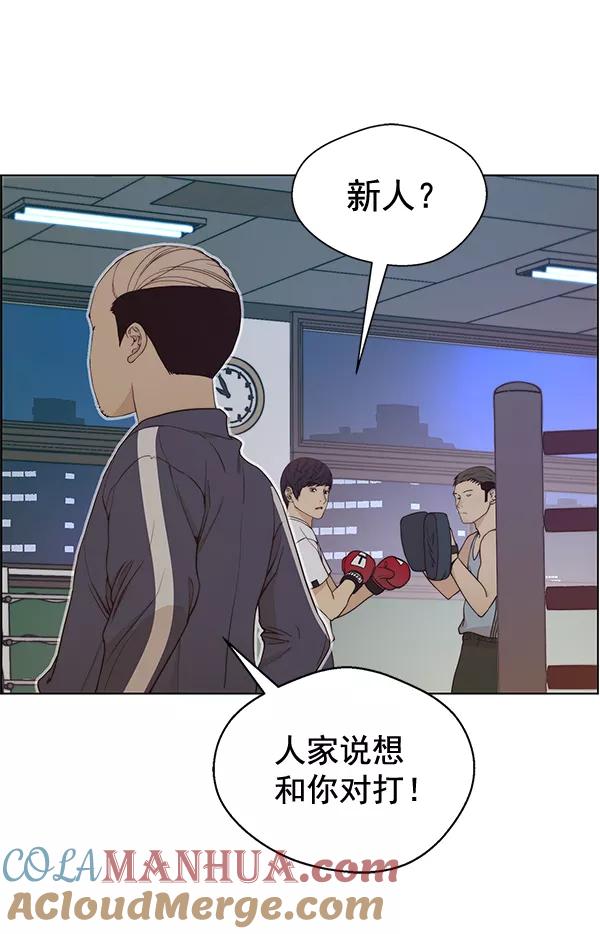 男子汉 - 第69话 - 第129张图