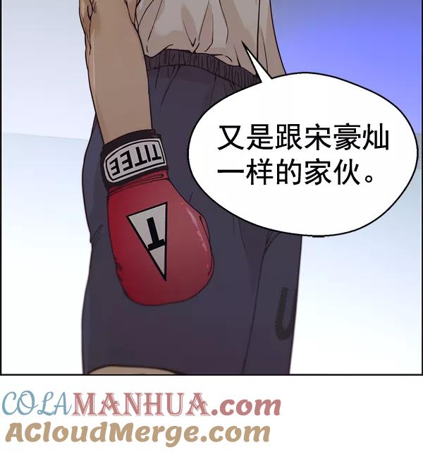 男子汉 - 第69话 - 第137张图