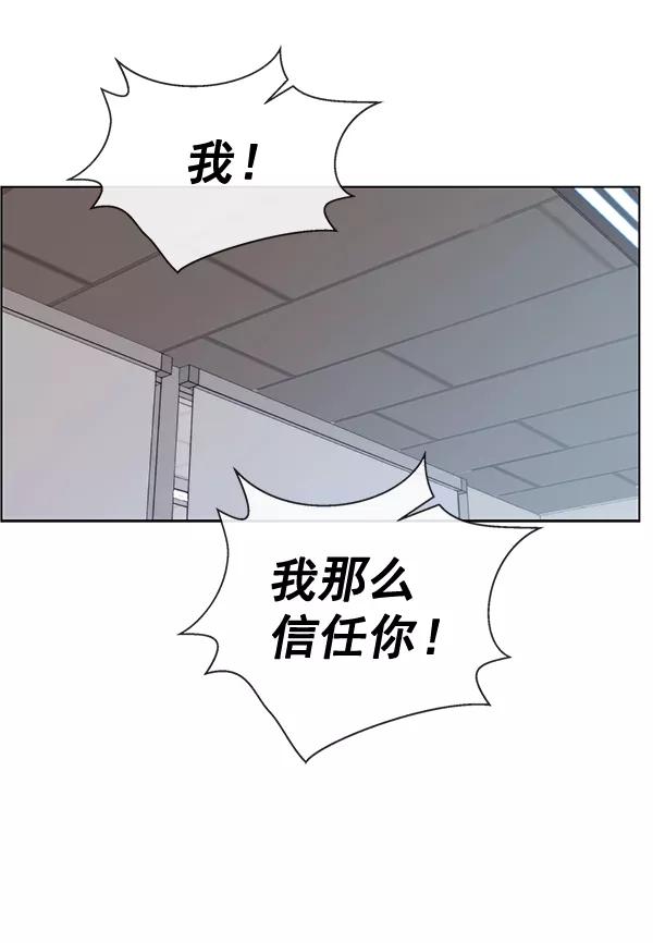 男子汉 - 第69话 - 第83张图