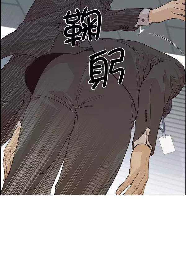 男子汉 - 第69话 - 第98张图