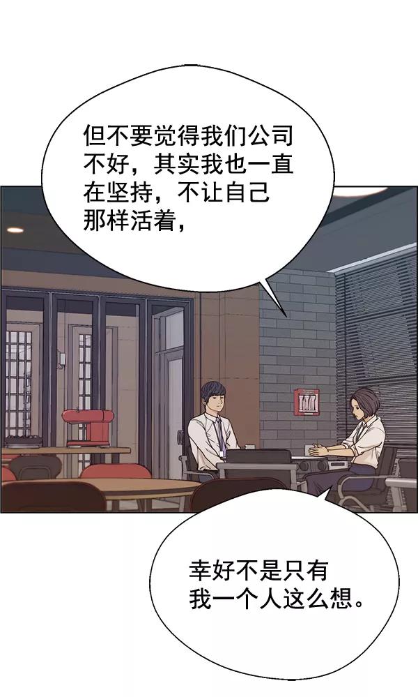 男子汉 - 第69话 - 第22张图
