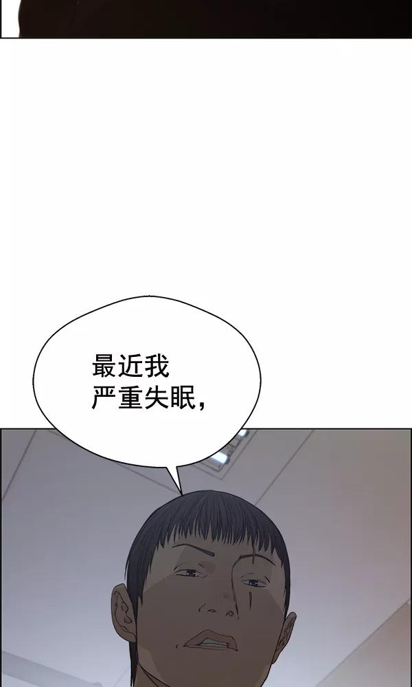 男子汉 - 第69话 - 第132张图