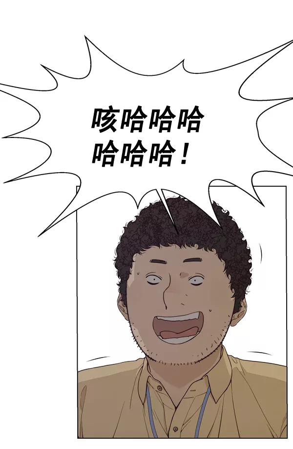 男子汉 - 第69话 - 第71张图