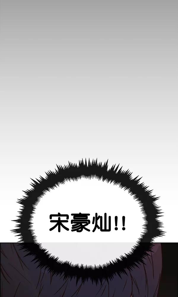 男子汉 - 第69话 - 第115张图