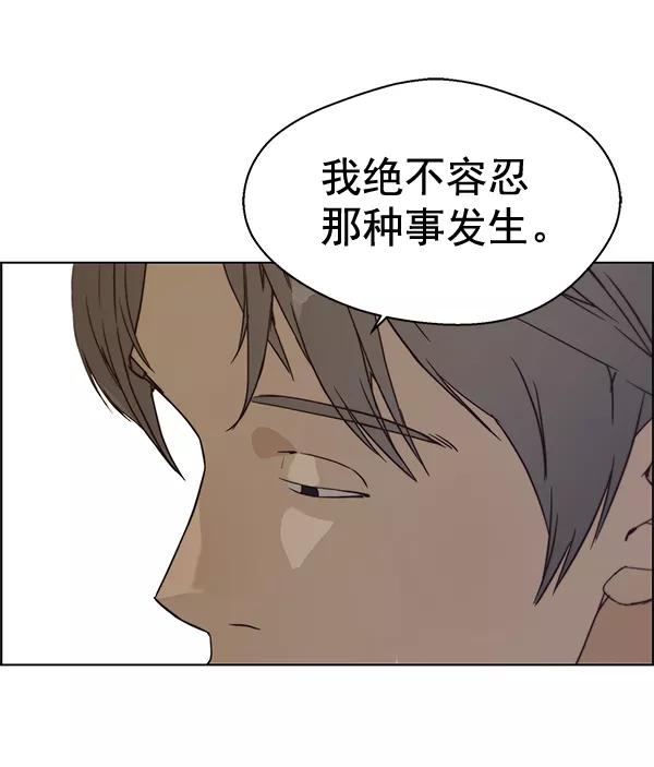 男子汉 - 第69话 - 第70张图