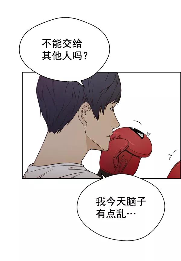 男子汉 - 第69话 - 第130张图