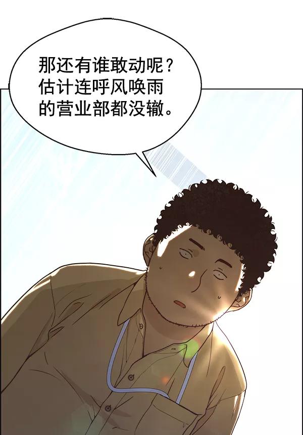 男子汉 - 第69话 - 第67张图