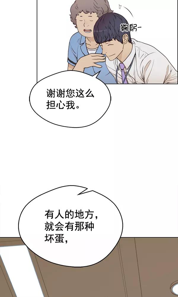 男子汉 - 第69话 - 第38张图