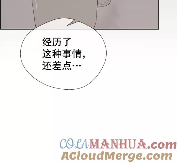 男子汉 - 第69话 - 第13张图