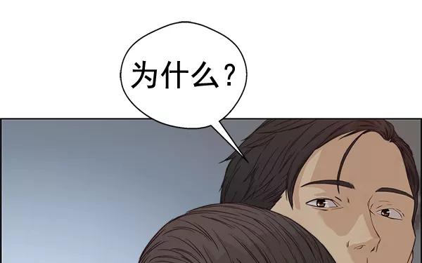 男子汉 - 第69话 - 第90张图