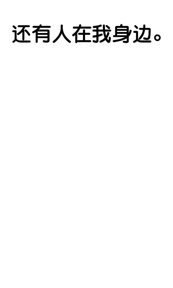 男子汉 - 第69话 - 第51张图