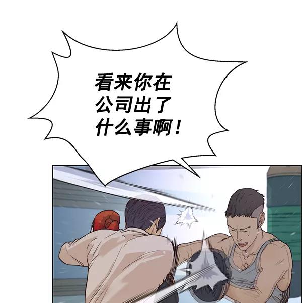 男子汉 - 第69话 - 第120张图