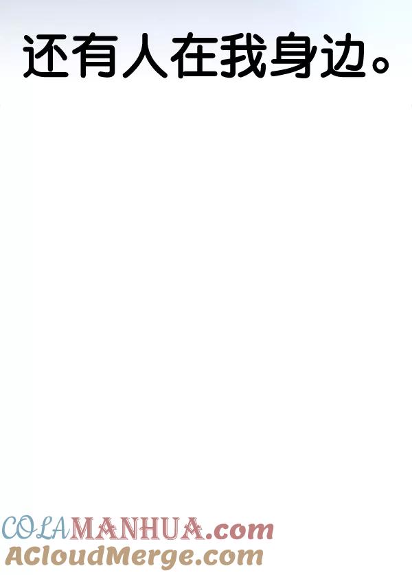 男子汉 - 第69话 - 第77张图