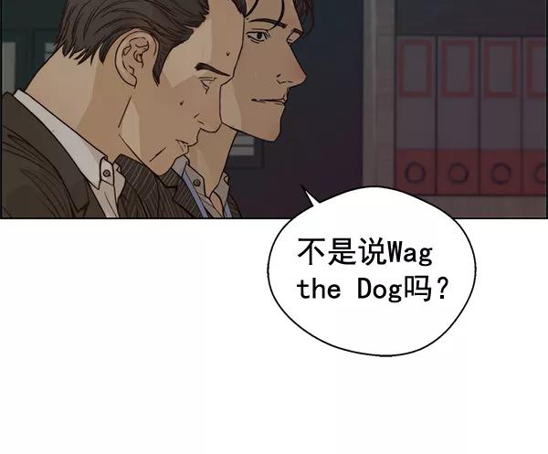 男子汉 - 第69话 - 第94张图